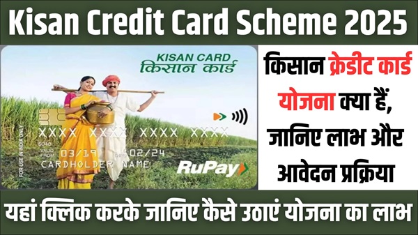 Kisan Credit Card Scheme