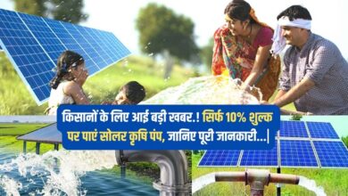 Kusum Solar Pump Apply