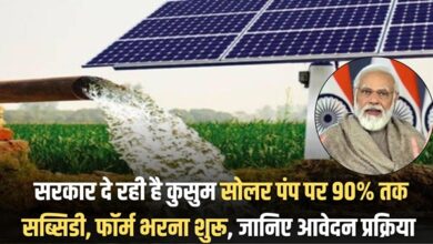 Kusum Solar Pump Subsidy