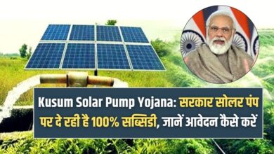 Kusum Solar Pump Yojana