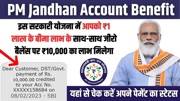 PM Jandhan Account Benefit