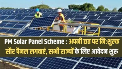 PM Solar Panel Scheme