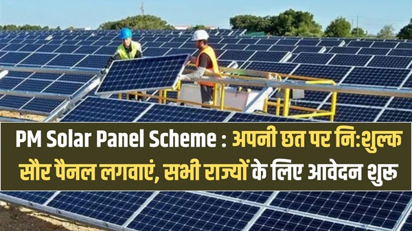 PM Solar Panel Scheme