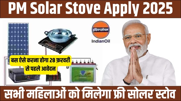 PM Solar Stove Apply