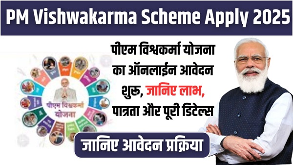 PM Vishwakarma Scheme Apply