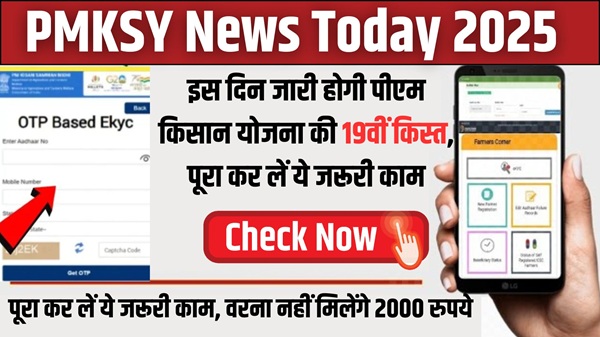 PMKSY News Today 2025