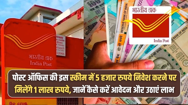 Post Office Apply Scheme