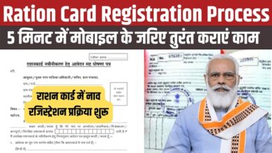 Ration Card Registration Process