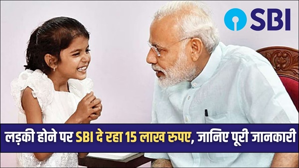 SBI Scheme Apply 2025