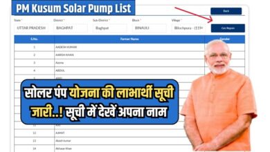 Solar Kusum Pump List