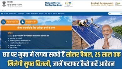 Solar Panel Scheme 2025