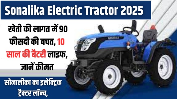 Sonalika Electric Tractor 2025