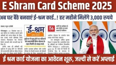 e-Shram card Apply