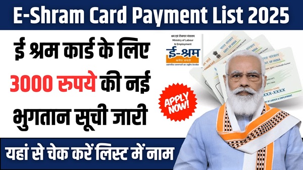 eShram Card Payment List