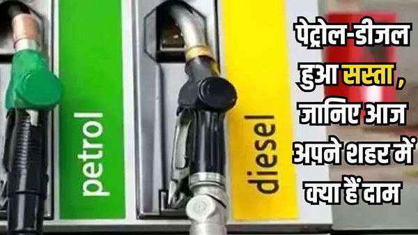 petrol-diesel Rates 2025