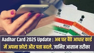 Aadhar Card 2025 Update