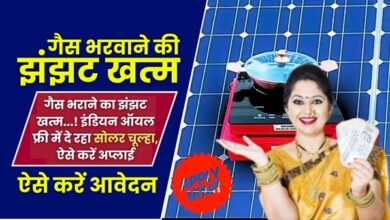 Apply Solar Stove Scheme