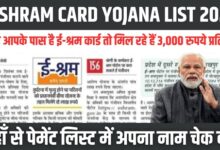 Apply eshram Card Scheme