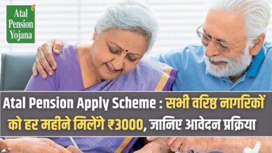 Atal Pension Apply Scheme