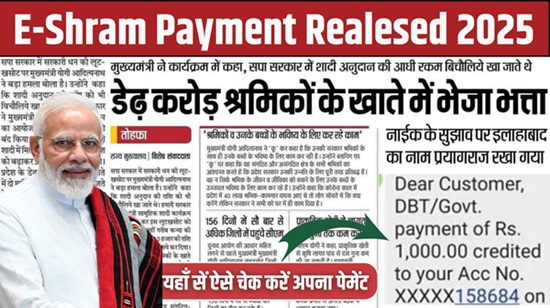 E-Shram Payment Realesed