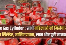Free Gas Cylinder 2025
