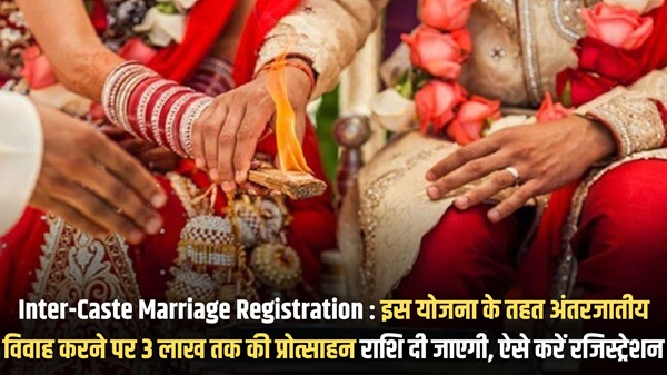 Inter-Caste Marriage Registration