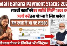 Ladali Bahana Payment Status