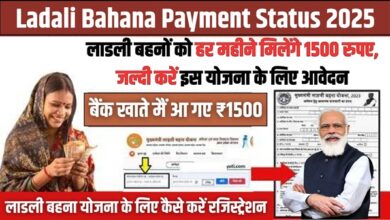 Ladali Bahana Payment Status