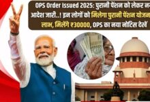 OPS Order Issued 2025