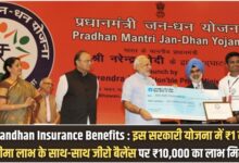 PM Jandhan Insurance Benefits