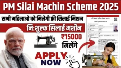 PM Silai Machin Scheme