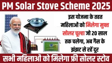 PM Solar Stove Scheme