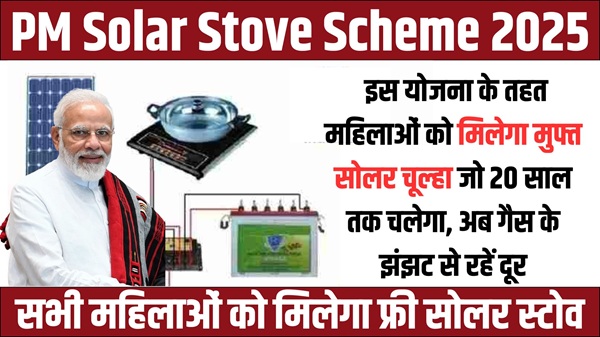 PM Solar Stove Scheme