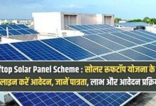 Rooftop Solar Panel Scheme