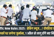 Traffic New Rules 2025