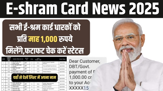 E-shram Card News
