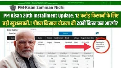 20th Installment Breaking Update