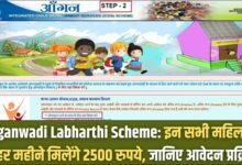 Apply Anganwadi Labharthi Scheme