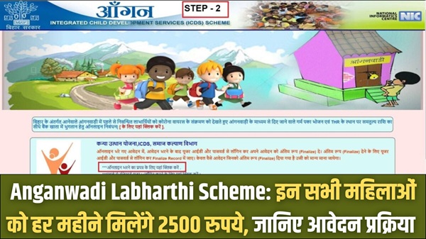 Apply Anganwadi Labharthi Scheme
