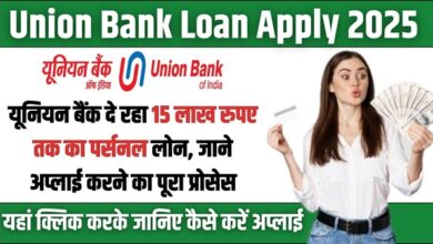 Apply Union Bank Loan