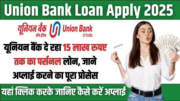 Apply Union Bank Loan