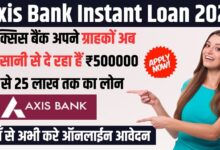 Axis Bank Instant Loan