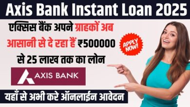 Axis Bank Instant Loan