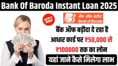 BOB Bank Loan Apply