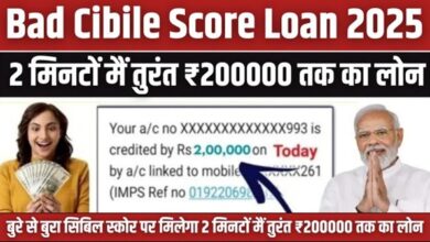 Bad Cibile Score Loan