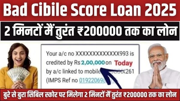 Bad Cibile Score Loan