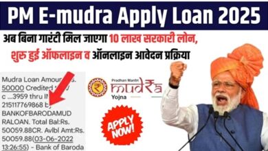 E-mudra Apply Loan