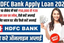 HDFC Bank Apply Loan