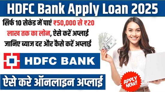 HDFC Bank Apply Loan