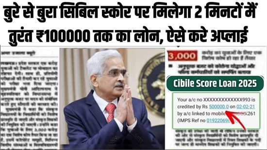 Low Cibile Score Instant Loan